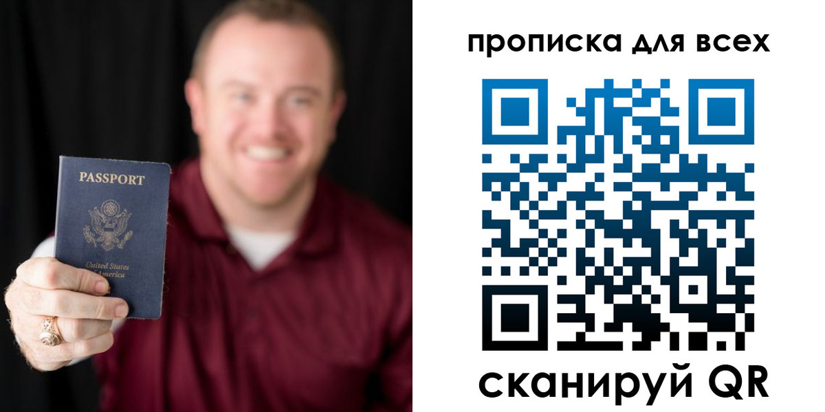 миграционный учет в Пскове
