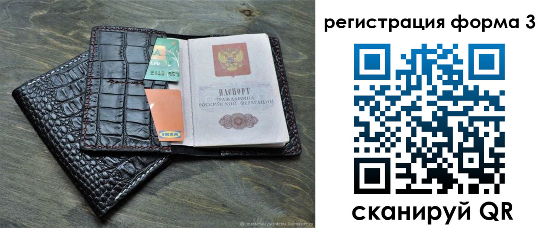 регистрация в Пскове
