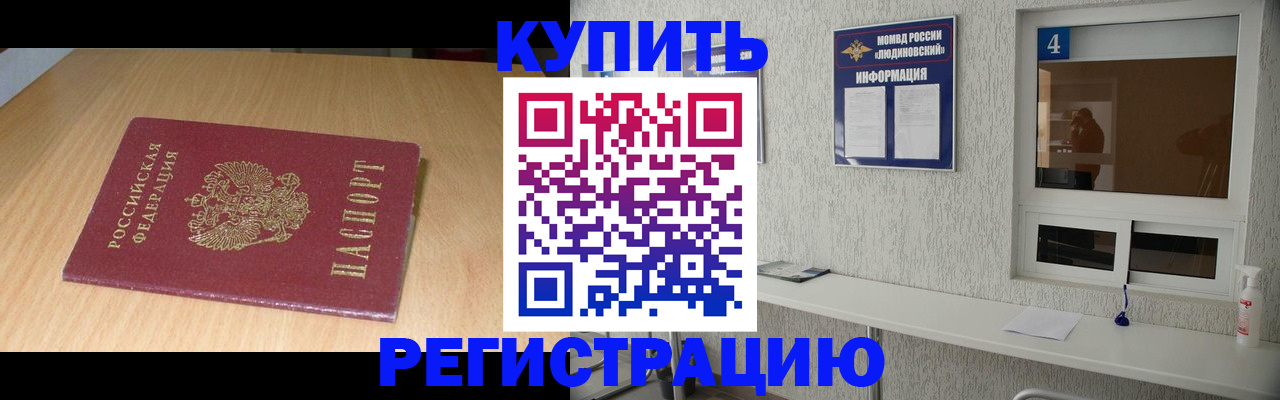прописка для работы в Пскове