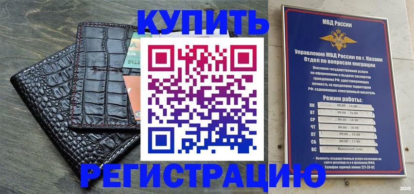 прописка в квартире в Пскове