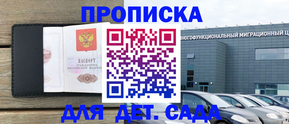 временная регистрация надежно в Пскове