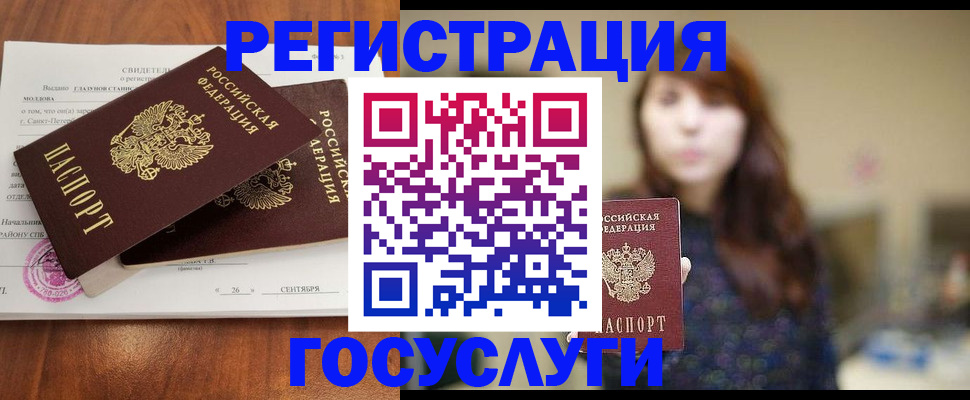 временная регистрация госуслуги в Пскове