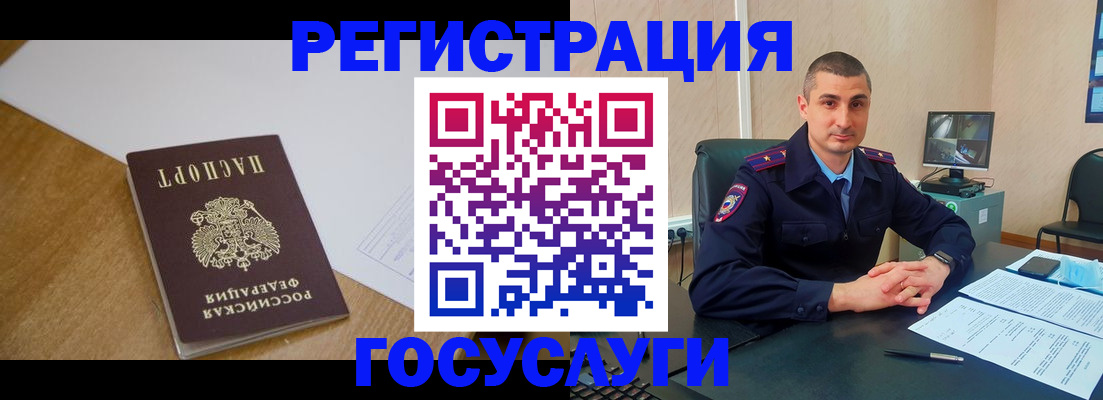 прописка ребенка в Пскове