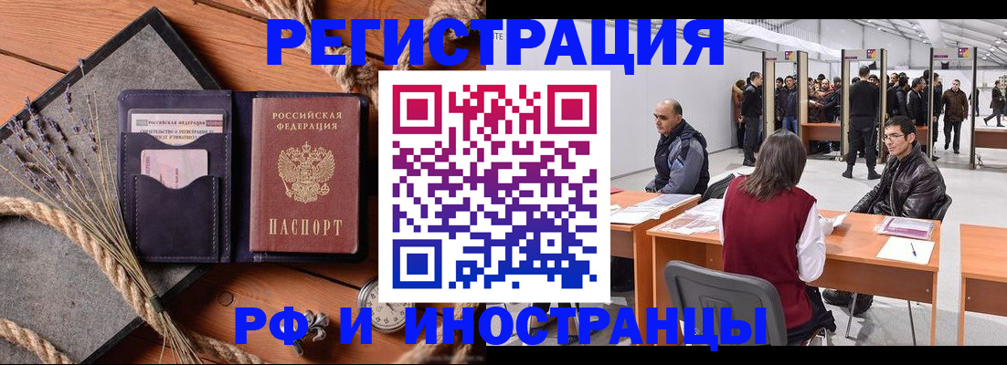 прописка поиск в Пскове