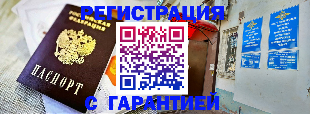 временная регистрация 2025 в Пскове