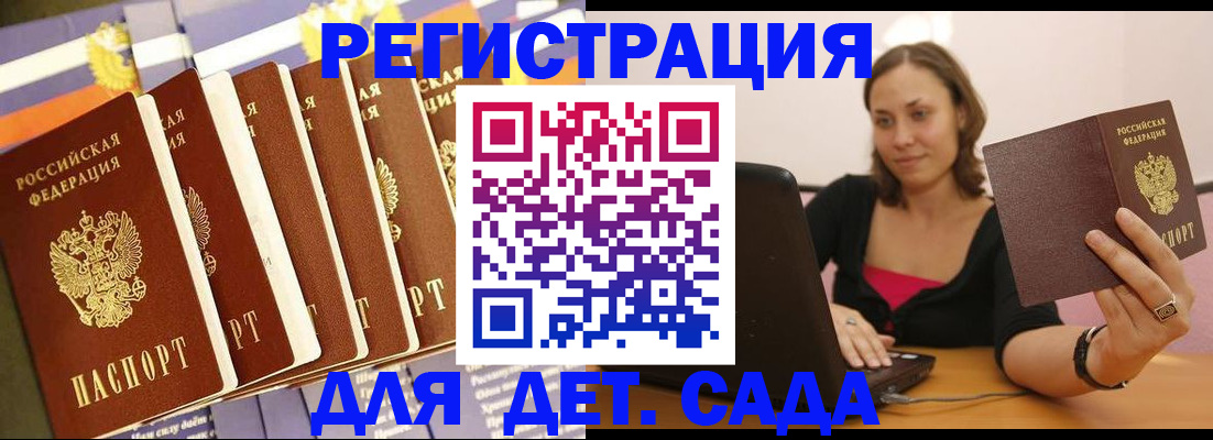 временная регистрация поиск в Пскове