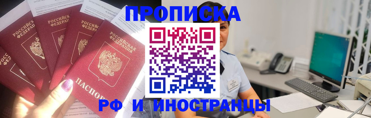 временная регистрация в квартире в Пскове