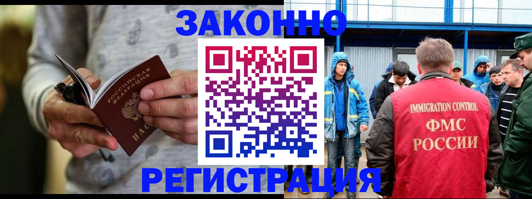 регистрация для школы в Пскове