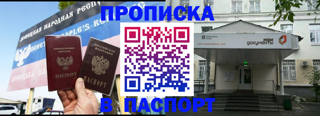 регистрация в Пскове